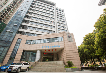 武汉市临床检验中心